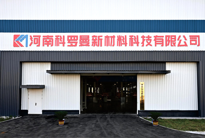 公司简介